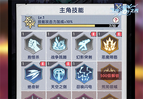 飞翔之光最新版新手攻略