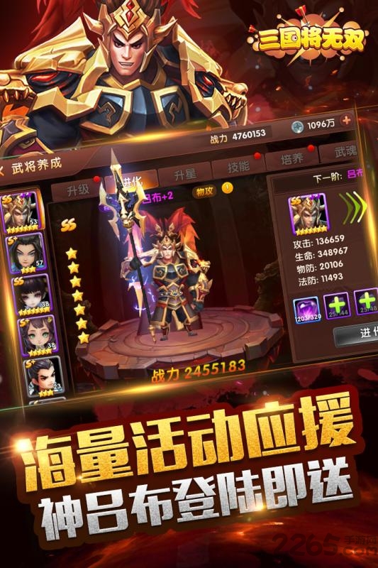 三国将无双百度版