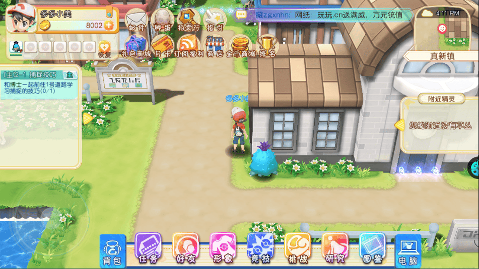 奇趣大冒险换角色方法 奇趣大冒险换角色教程