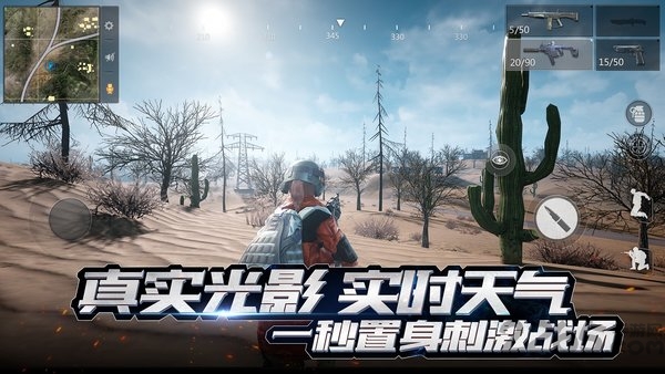 小米枪战战术革命手游官方版