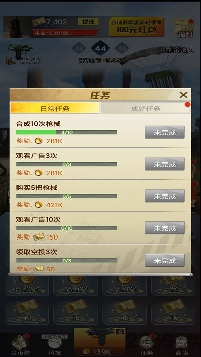 吃鸡特训营合成最新版