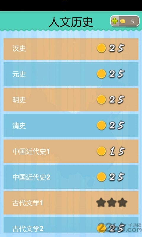 学霸游戏金币无限修改版