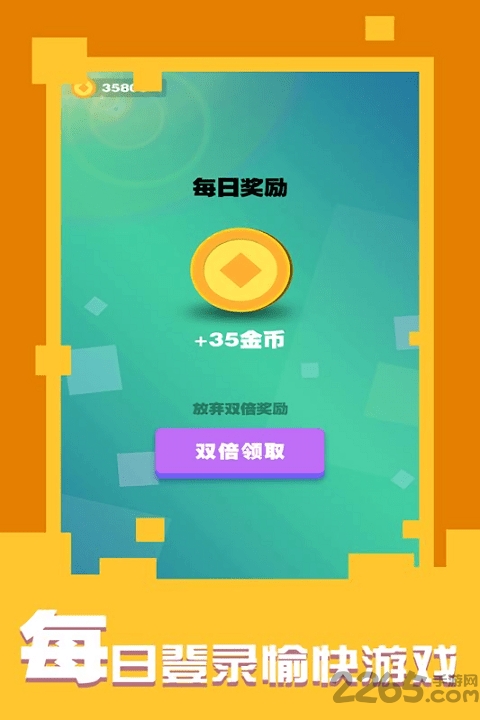 数学不是体育老师教的手游