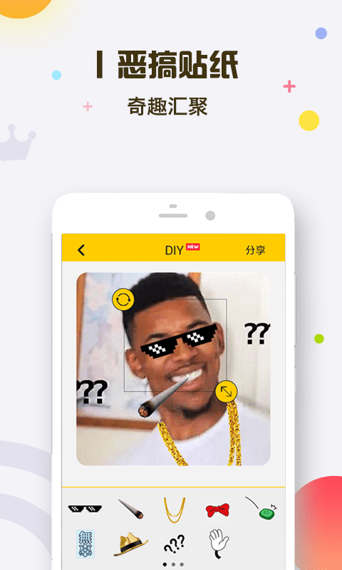 表情王国软件手机版