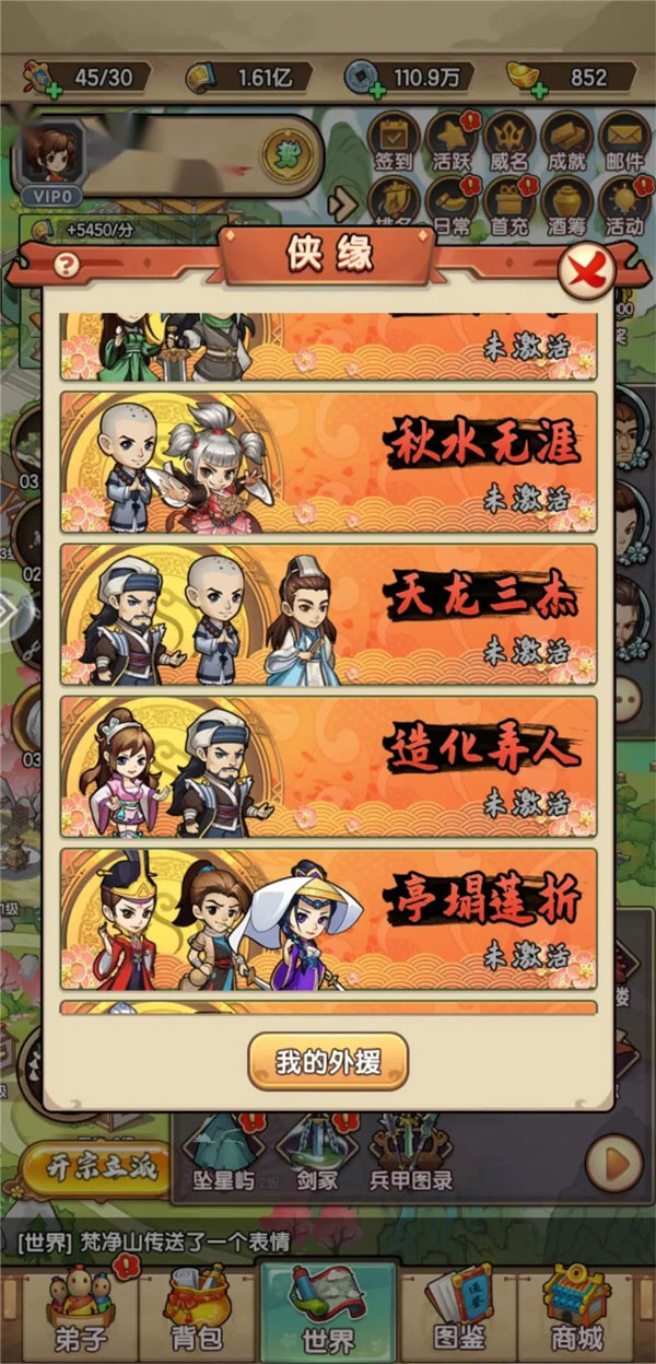 我要当掌门门派玩法