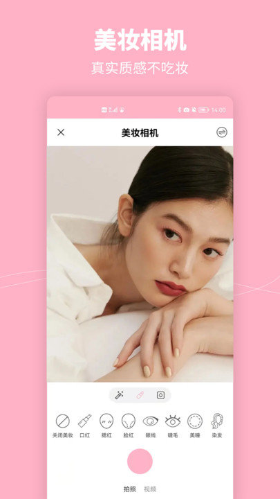 元气相机客户端