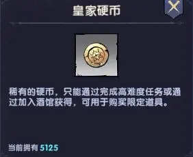 飞翔之光手游道具介绍