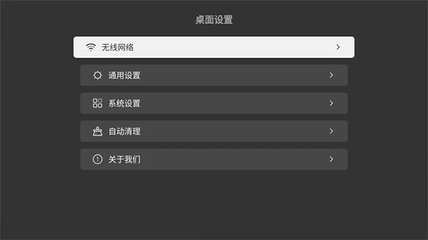 当贝桌面tv版 电视当贝桌面下载app最新版