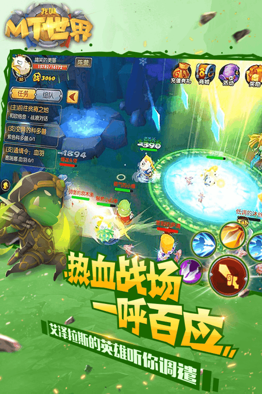 我叫mt世界九游版