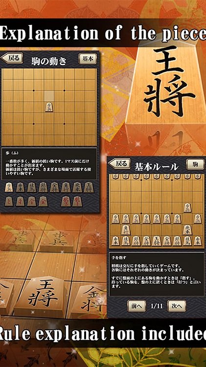 百锻将棋游戏