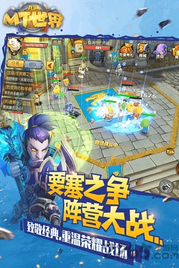 我叫MT世界果盘游戏