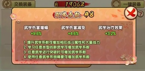 我要当掌门弟子培养教程