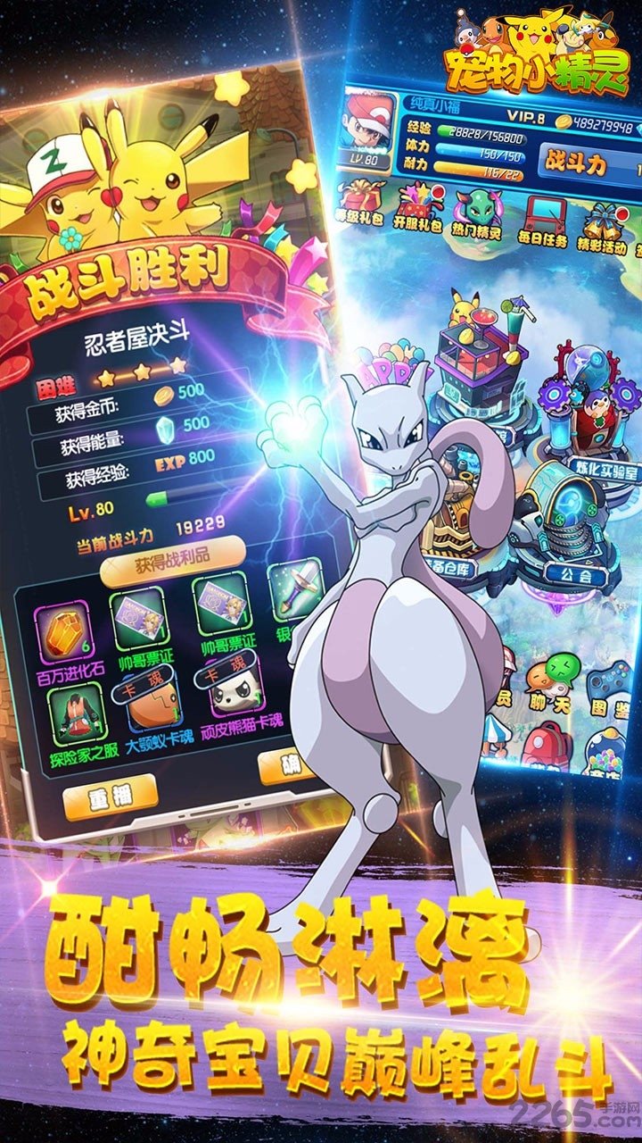 松果宠物小精灵官方版下载