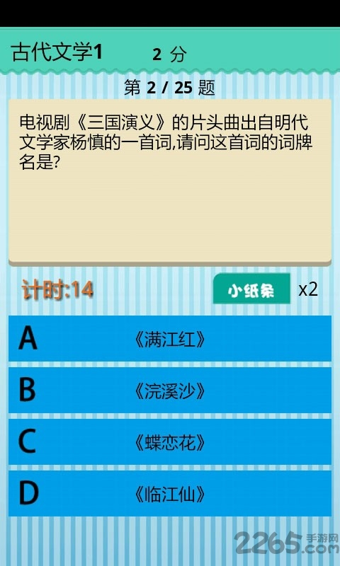 学霸游戏金币无限修改版