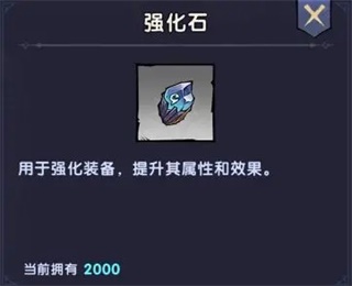 飞翔之光手游道具介绍