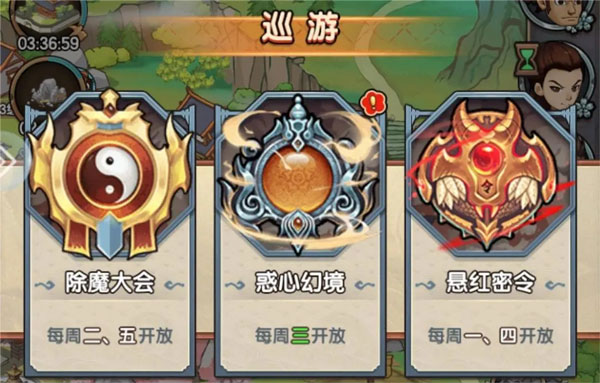 我要当掌门门派玩法