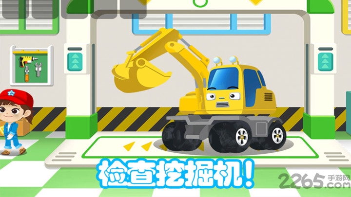 儿童挖掘机大赛游戏