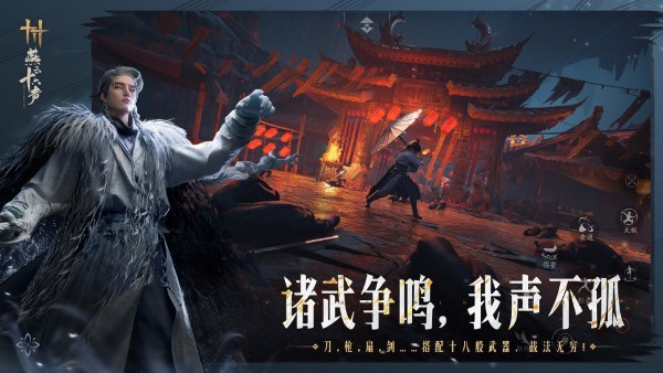 燕云十六声手游 燕云十六声游戏官方下载