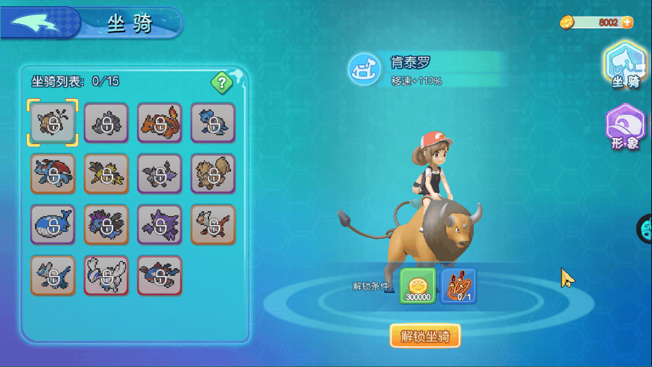 奇趣大冒险换角色方法 奇趣大冒险换角色教程