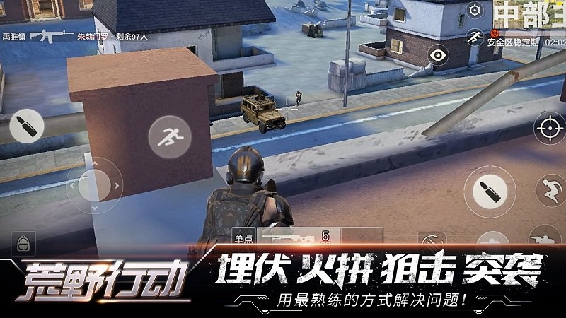 荒野行动不联网版