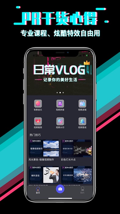 omo视频制作app