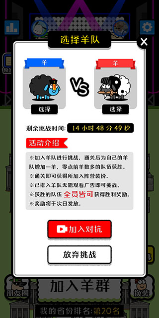 羊了个羊怎么玩 羊了个羊游戏攻略