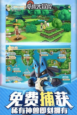 奇趣大冒险游戏