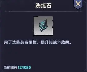 飞翔之光手游道具介绍