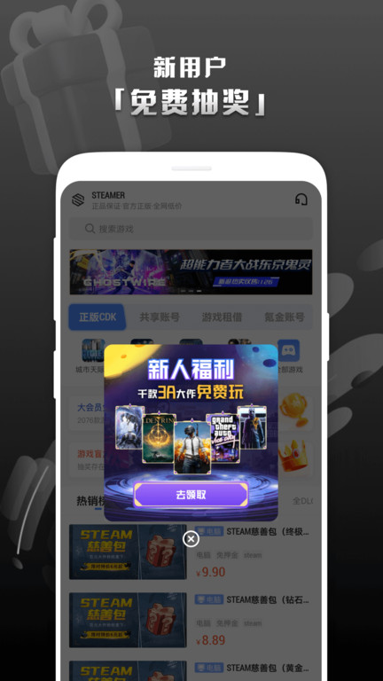 steam助手app steam助手下载软件