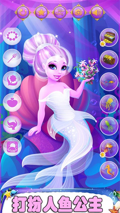 美人鱼换装日记官方版 美人鱼换装日记游戏下载安装