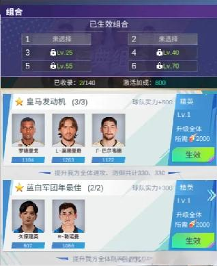 全职荣耀足球手游 全职荣耀官方下载