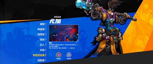 火炬之光无限职业说明 火炬之光无限职业攻略