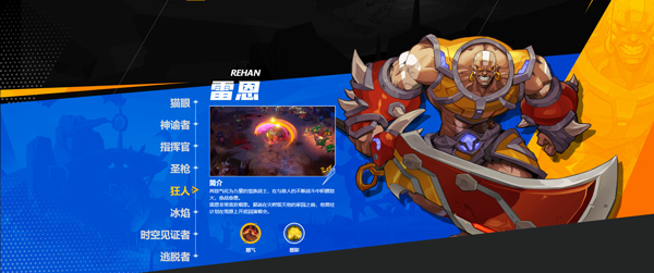 火炬之光无限职业说明 火炬之光无限职业攻略