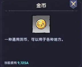 飞翔之光手游道具介绍