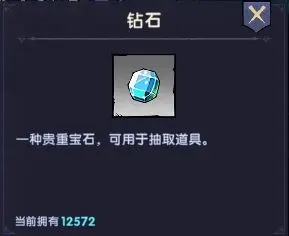 飞翔之光手游道具介绍