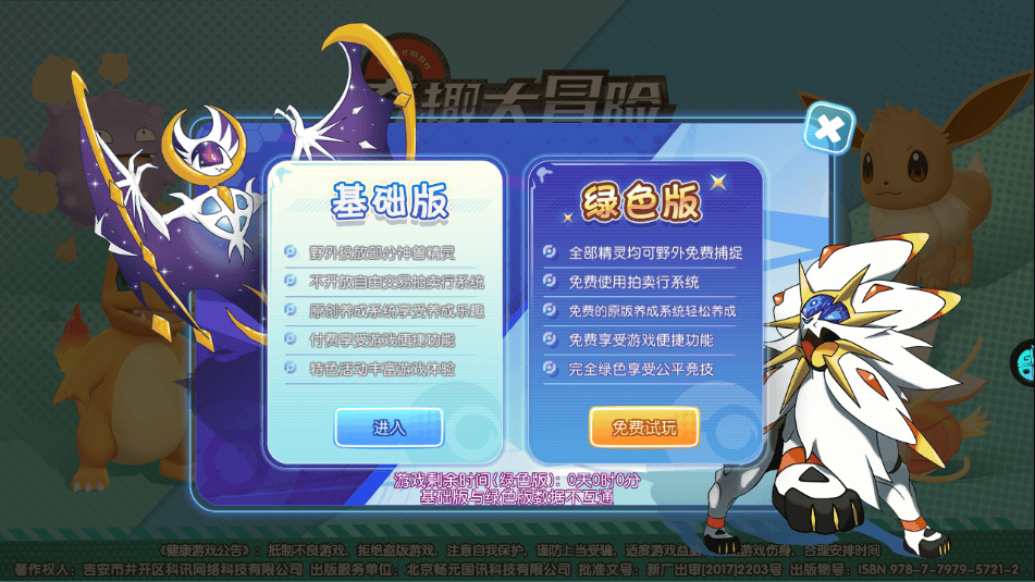 奇趣大冒险攻略 奇趣大冒险玩法