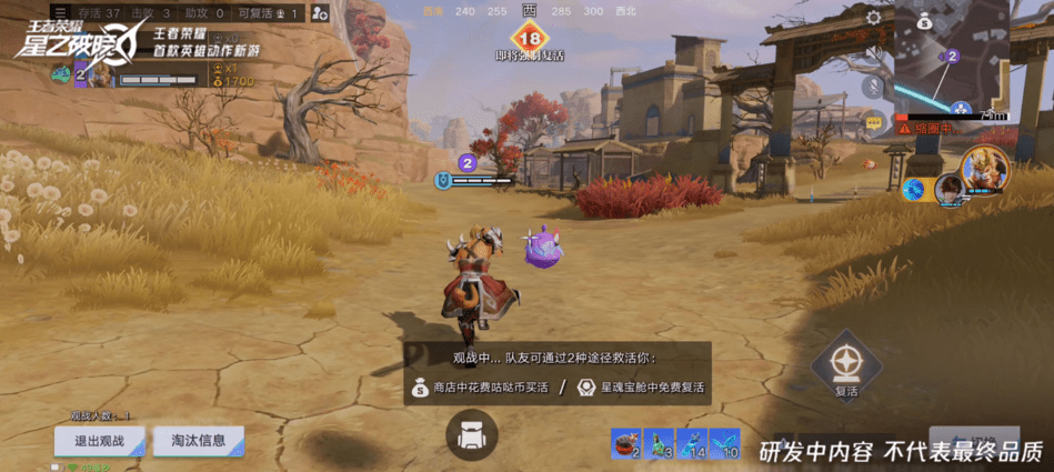 星魂战场对局指南 王者荣耀代号破晓攻略