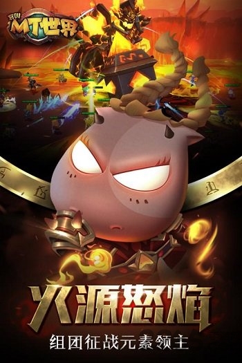 我叫mt世界腾讯手游