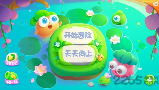 保卫萝卜2单机无敌版