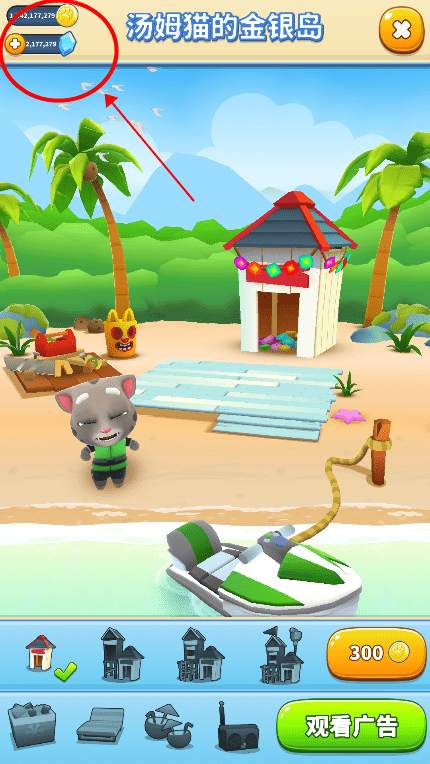 汤姆猫的摩托艇2破解版教程 汤姆猫的摩托艇2破解版教程