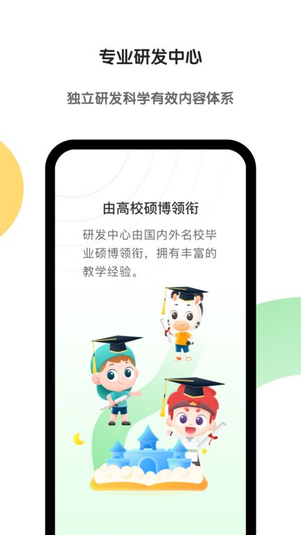 斑马教师端app下载