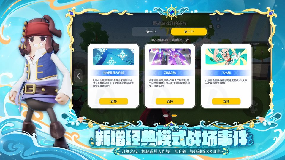 香肠派对官方正版