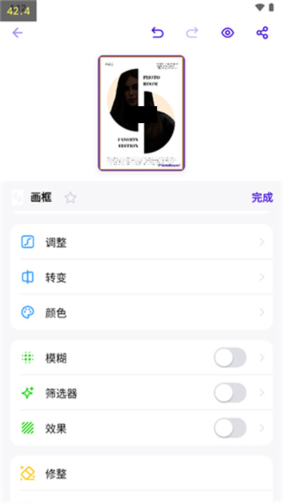 photoroom使用教程 photoroom软件使用教程