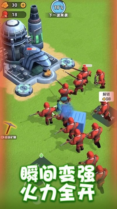 跟我一起守游戏