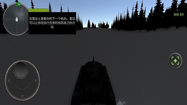 真实坦克模拟驾驶手机版