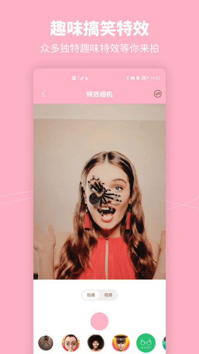 元气相机客户端