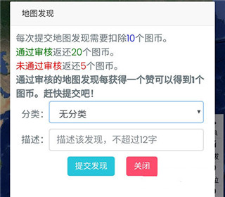 一起看地图最新版 一起看地图提交发现教程