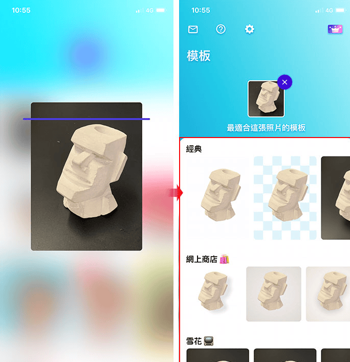 photoroom使用教程 photoroom怎么用