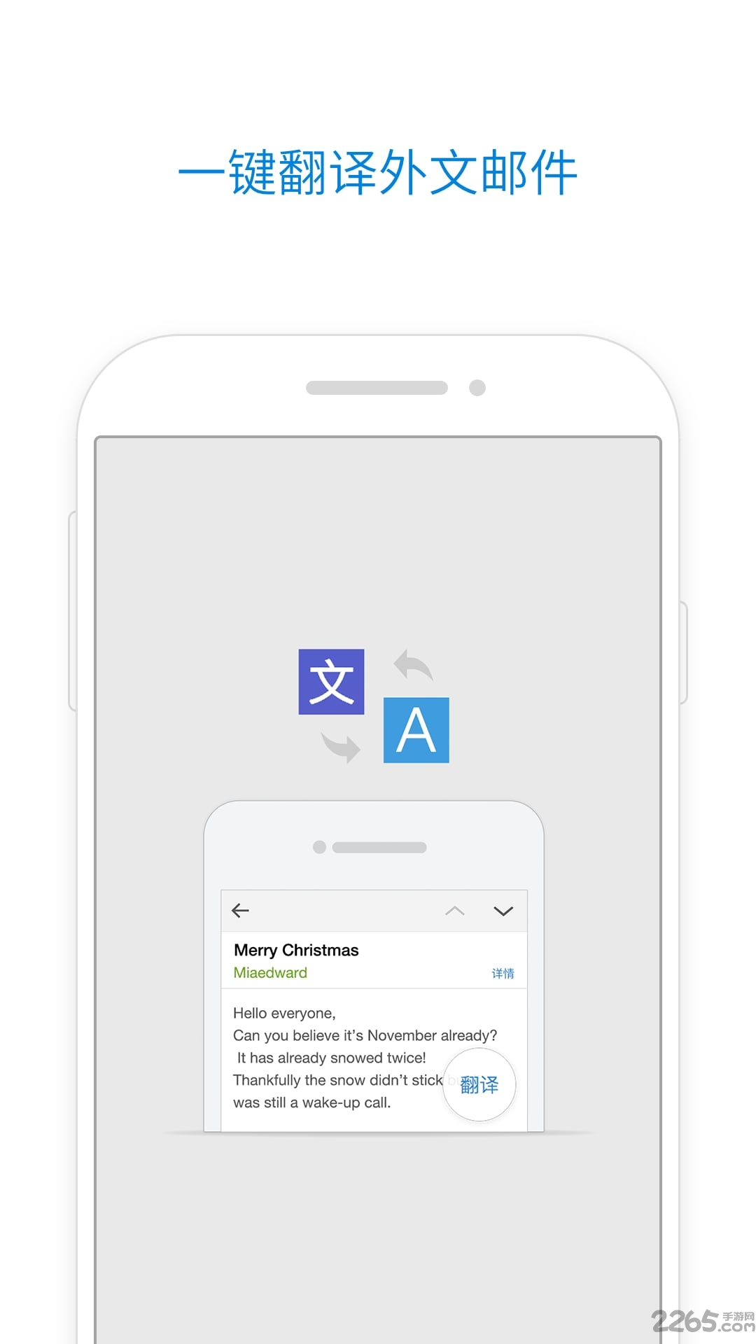 qq邮箱2016旧版本