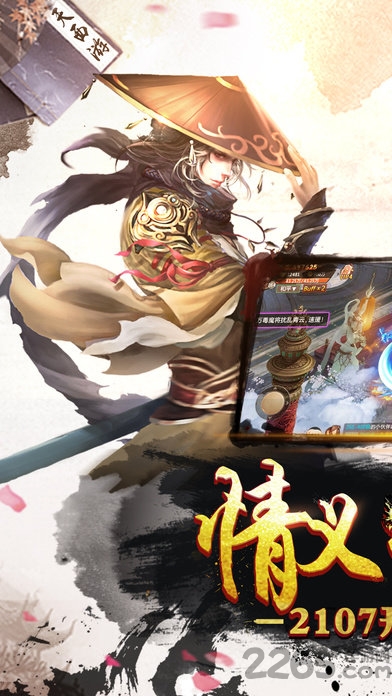 古剑奇侠手游百度版